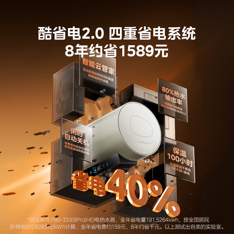 Midea storage-type electric water heater requires no replacement of magnesium rod for life, 80 liters, 3300W frequency conversion, household instant heating, first-class energy efficiency, water and electricity separation, national subsidy of 20% F80-33JE6Pro (HE)