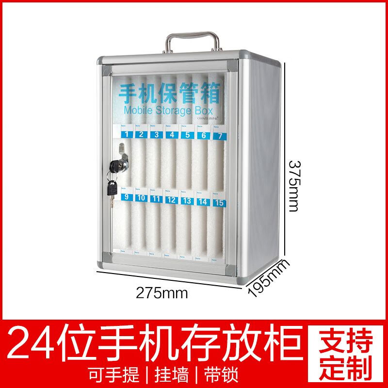 Mobile phone box storage box mobile phone storage box aluminum alloy with lock student wall hanging employee company meeting mobile phone storage box mobile phone storage cabinet silver mobile phone safe box 24 bits