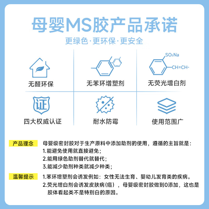 Green Pine Forest maternal and infant grade sealant ms modified silane glue, benzene-free, formaldehyde-free, odor-free, environmentally friendly glue, special structural glue 590ml, porcelain white