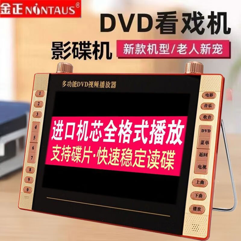 Jinzheng's new player all-in-one special theater machine for the elderly, theater singing machine, large screen multi-function player, No. 20 high-definition card/U disk 16Gu disk
