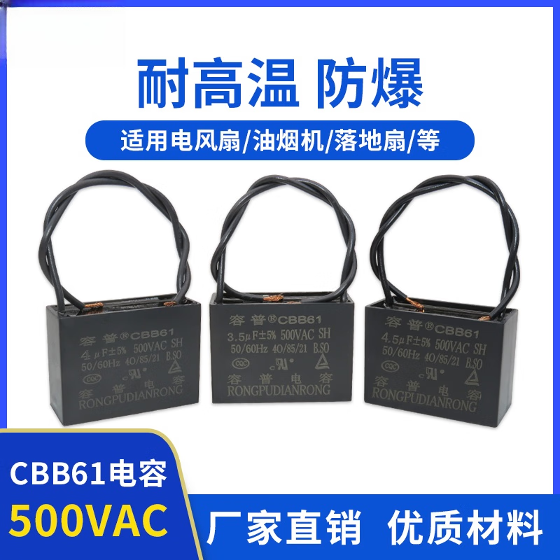 CBB61 fan ceiling fan range hood starting capacitor 500V 0.8/1/1.5/1.8/2/2.5/3/4UF 2.5UF_500V