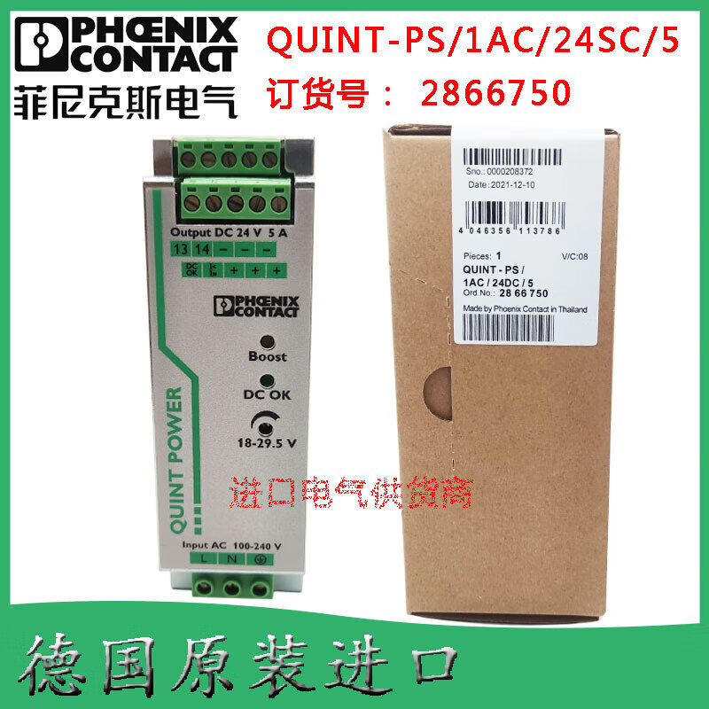 Phoenix 2866750 switching power supply QUINT-PS/1AC/24DC/5 3.5A order number 2866747 QUINT-PS/1AC/48DC/5