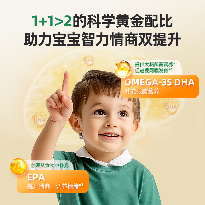 Childhood DHA infant and toddler Xiaojinzhu cod liver oil capsules children's brain supplement non-algae oil 6 months + Xiaojinzhu DHA 90 capsules * 3 bottles
