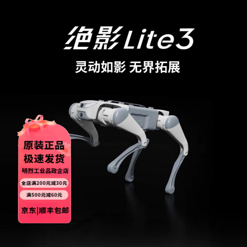 Jueying Lite3 Intelligent Quadruped Bionic Robot Electronic Robot Dog Laser Version