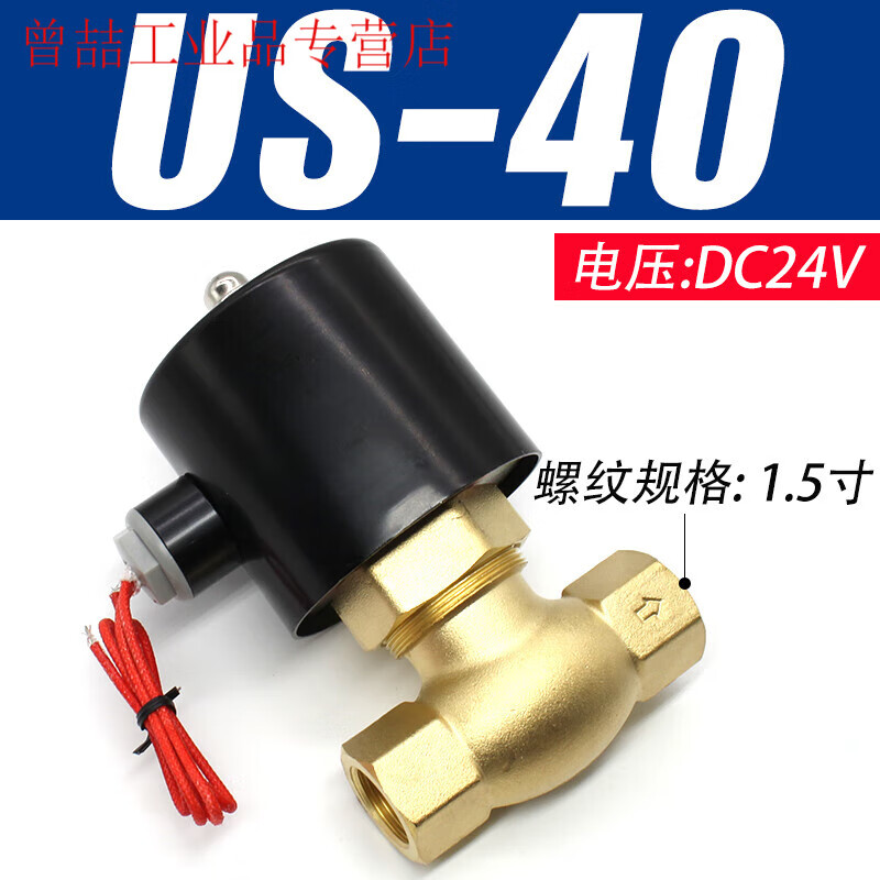 Yue Changsheng normally closed high temperature resistant US-15/20/40/50 solenoid valve 4 minutes 6 minutes 1 inch steam valve water valve AC US-401 inch and a half DC24V all copper steam valve