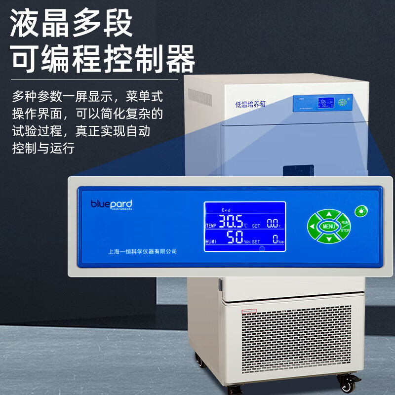 Yiheng Shanghai Yiheng-40 laboratory LRH-100CL/CA/CB 50L microbial tissue ultra-low temperature incubator LRH-50CL