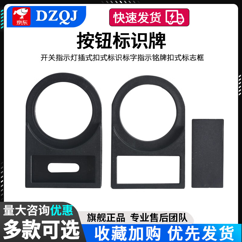 Distribution cabinet button label switch indicator light plug-in buckle logo word indication nameplate buckle logo frame diameter 22mm plug-in accessories (100 pieces) No specifications