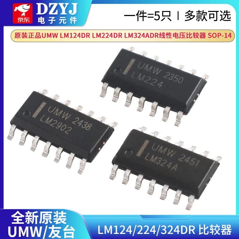 Original genuine UMW LM124DR LM224DR LM324ADR linear voltage comparator SOP-14 UMW/Friendly Taiwan LM324ADRSOP-14 (5 pieces)