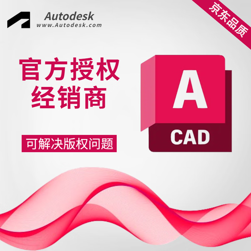 AutoCAD Commercial Edition Enterprise Edition software installation and activation genuine software 2025/2026 supports commercial Alias series products