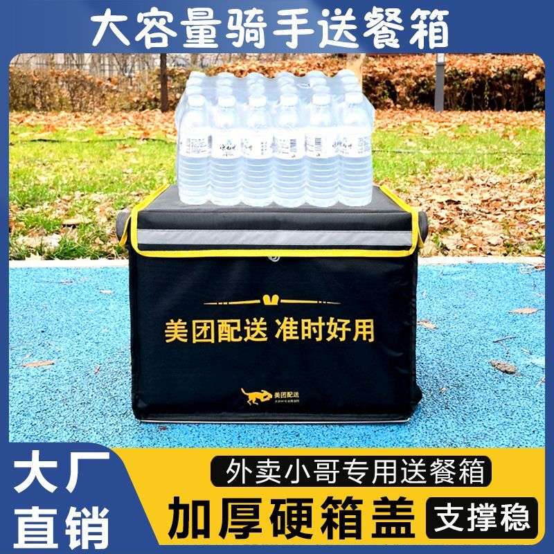 Meituan meal box pedal type takeout delivery new refrigerated waterproof insulated box errand rider front takeaway box 30 liter pedal type + inner bracket + partition + cup holder