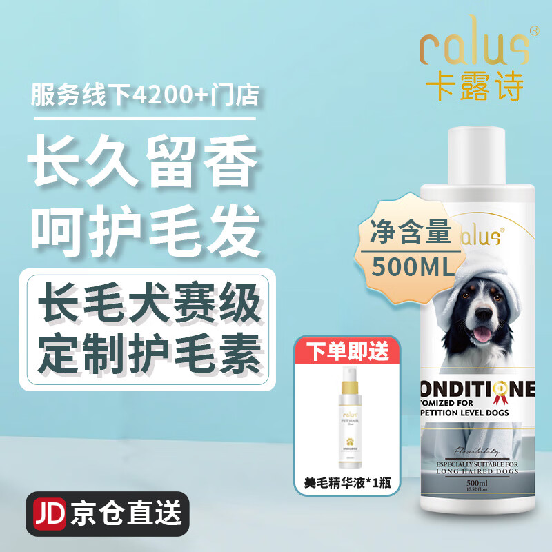 Calus competition-level customized dog shower gel deodorizing bath shampoo special conditioner for long-haired dogs