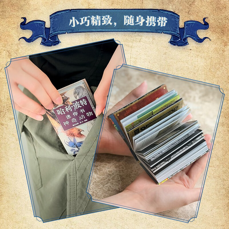 Harry Potter Mini Book Visual Art Warner Officially Authorized Harry Potter Art Album Set Collection Movie Visual Art Design Mini Book Harry Potter Collection Palm Book Produced by Shuyi Design