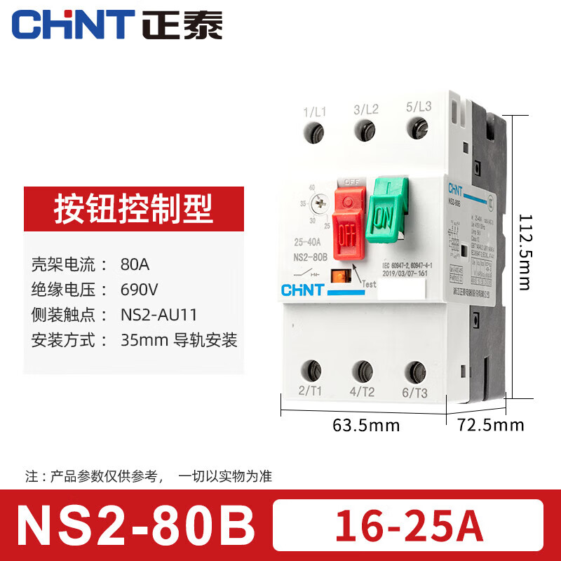 Chint motor protector NS2-25 motor starter three-phase motor overload short circuit protection circuit breaker NS2-80B-16A-25A