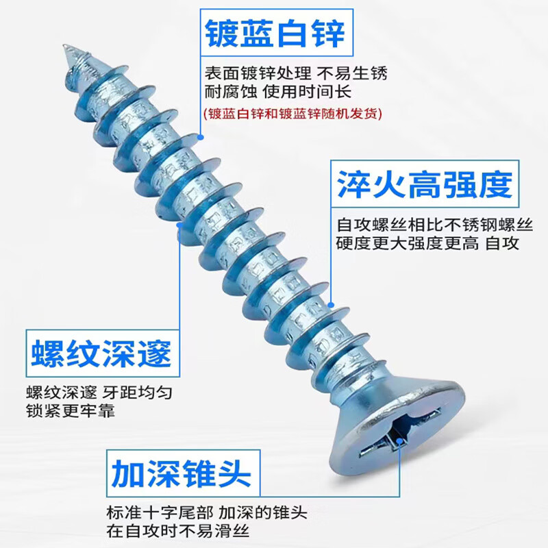 Ye Yu extended 1022A cross self-tapping screw self-drilling nail door curtain installation M4M5 woodworking screw self-tapping screw mixed pack 16-50 total 60 pieces