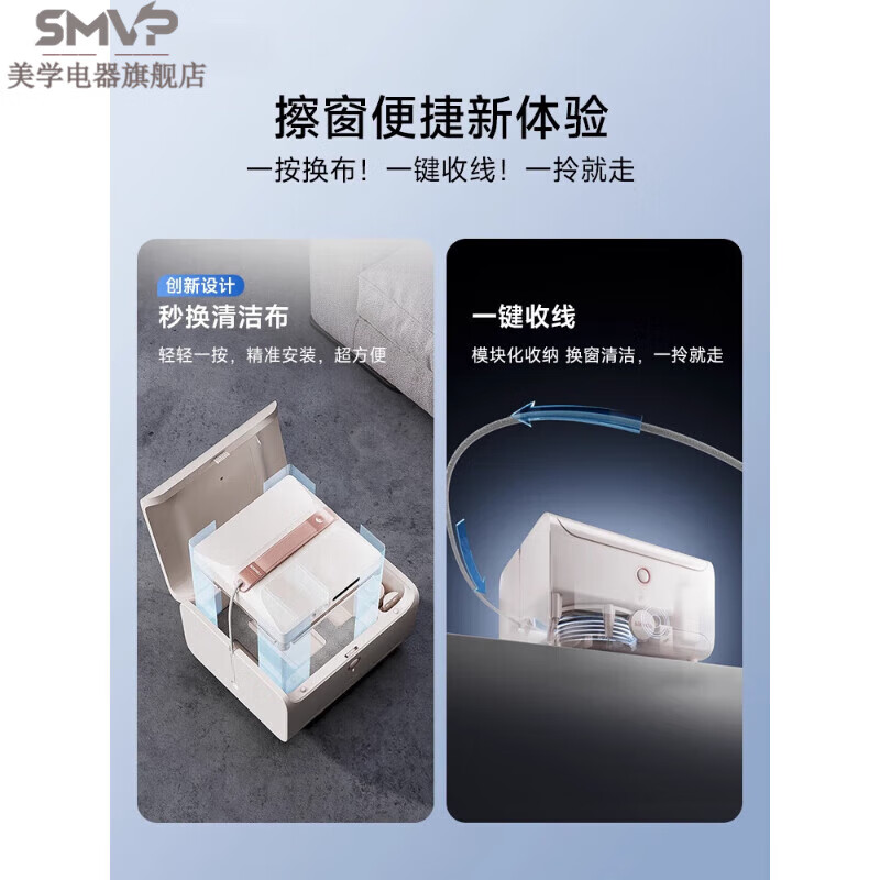 SMVP Germany imported quality high-end smart glass and window cleaning robot artifact fully automatic home electric 2025 new W3 PRO top-equipped base station+