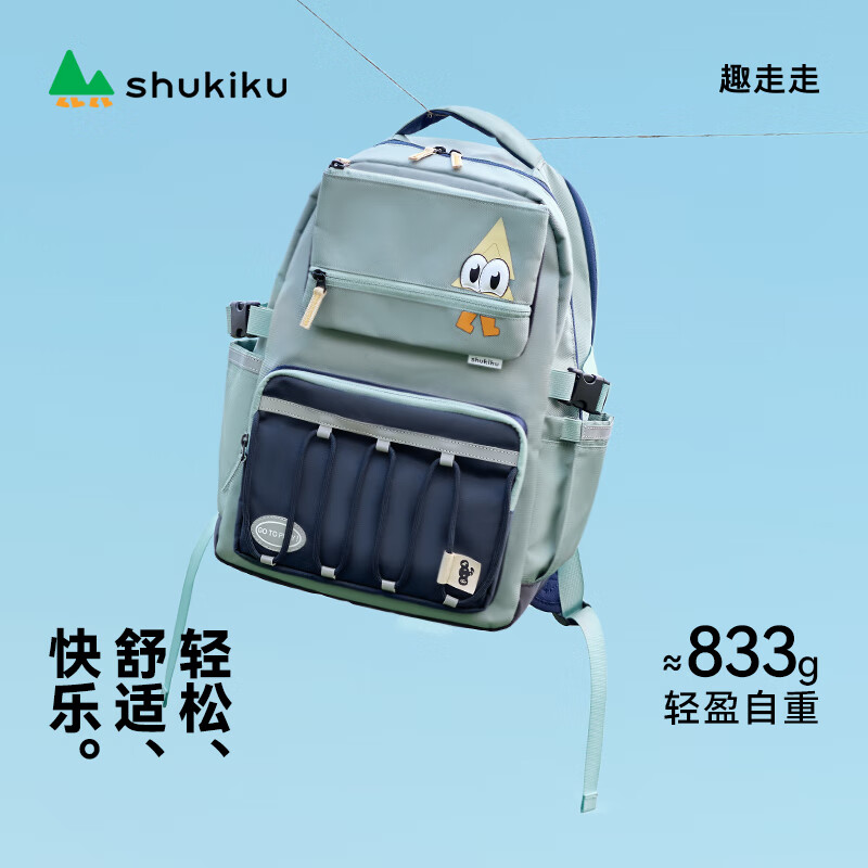 SHUKIKU Fun Look Children's Spine Protective School Bag Elementary School Ultra-Lightweight Reducing Backpack Backpack Gift Box Yellow Khaki M