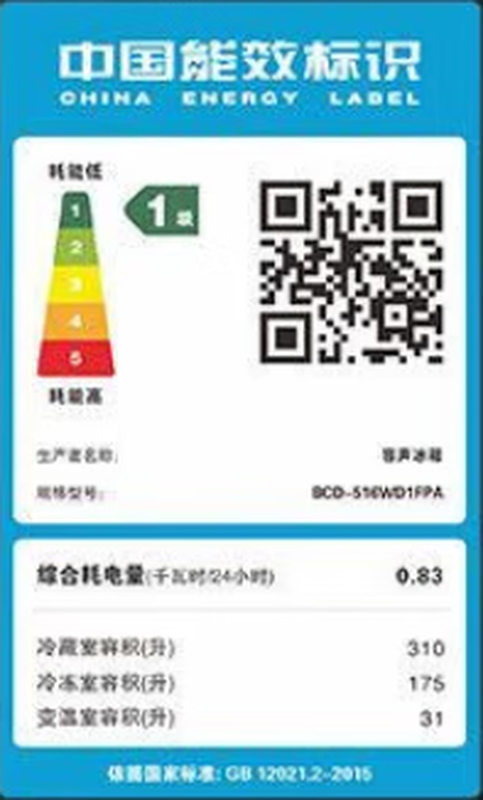 Ronshen dual-purification 516-liter cross four-door first-level frequency conversion active sterilization refrigerator household BCD-516WD1FPA quality tail goods dual system 516-liter BCD-516WD1FPA