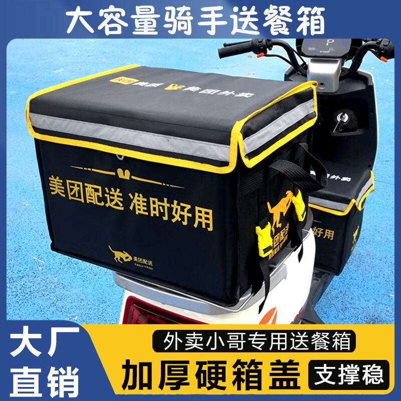 Meituan meal box pedal type takeout delivery new refrigerated waterproof insulated box errand rider front takeaway box 30 liter pedal type + inner bracket + partition + cup holder