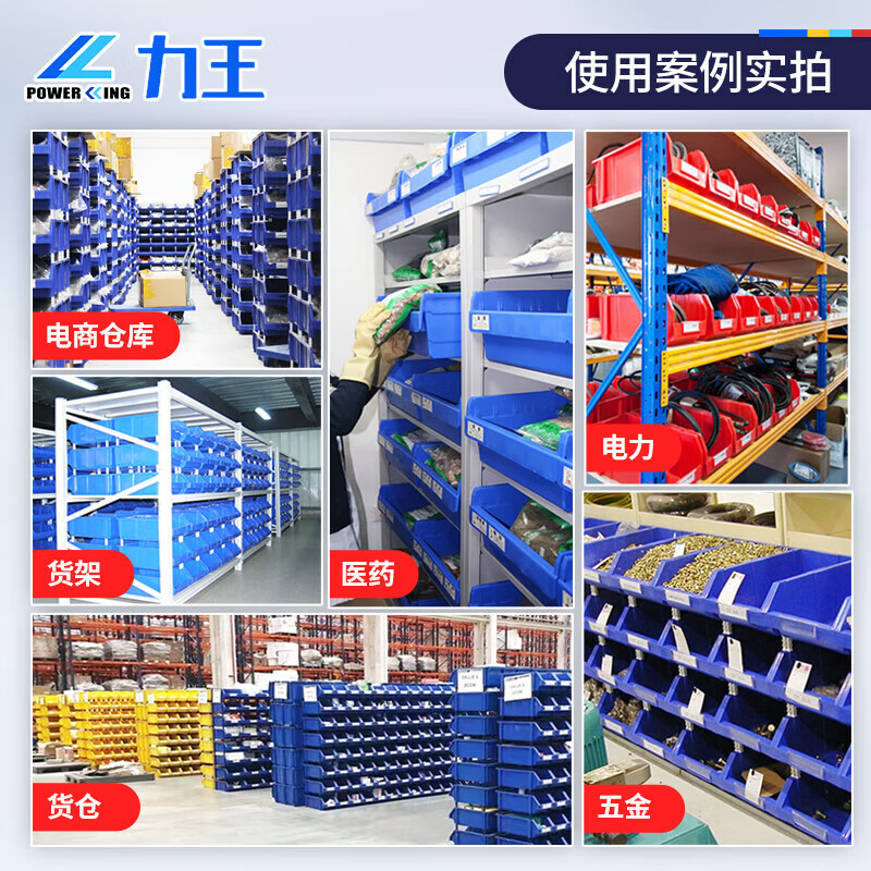 Liwang POWERKING vertical parts box plastic tool warehouse hardware screw shelf storage box accessories plastic storage box material box PK022 425*280*260 blue