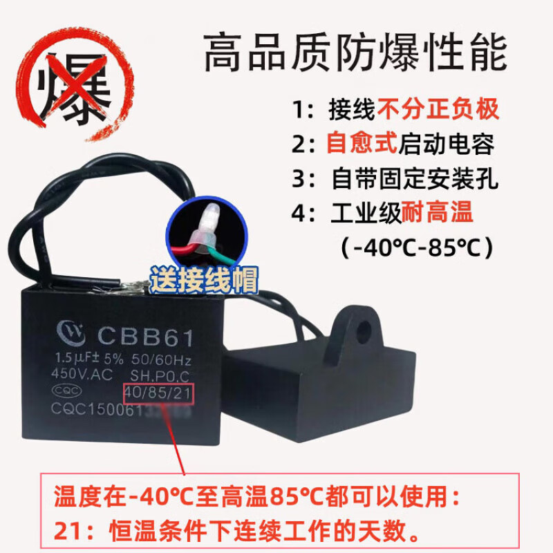 Ceiling fan capacitor universal genuine CBB61 starter 2.5UF old-fashioned three-leaf five-leaf 220V accessories household electric fan 1 pack safe and explosion-proof regardless of positive and negative poles shipped on the same day