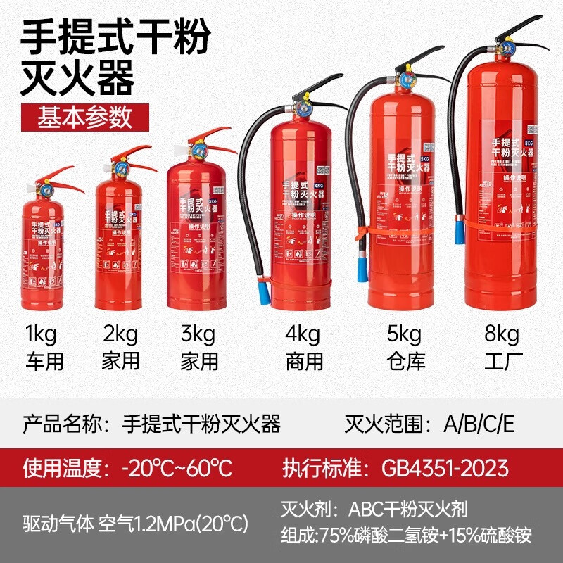 New national standard dry powder fire extinguisher 4kg water extinguisher fire CCC certification 4kg commercial home store fire equipment set 4kg dry powder fire extinguisher 2025 new date new national standard