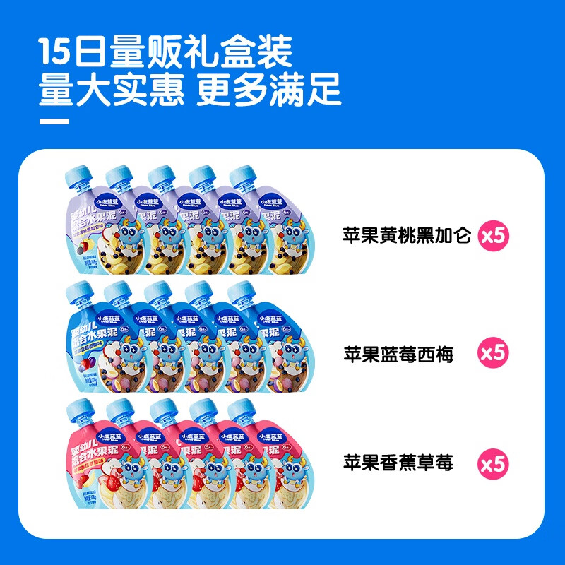 Fawn Lanlan multi-flavor colorful fruit puree 108g