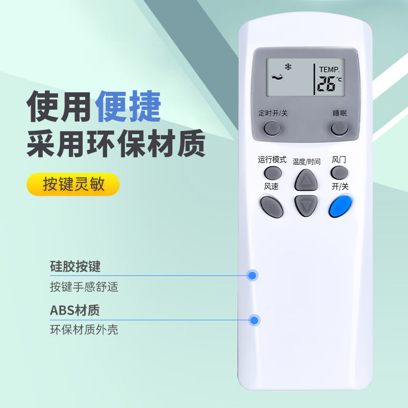 Zhibang is suitable for AUX Oaks air conditioning cabinet hanging duct ceiling ceiling window machine remote control board universal KFR-32GW/HS direct use