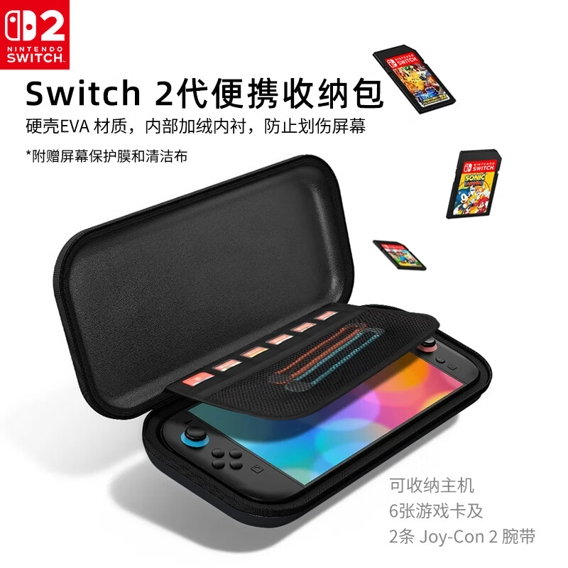 Nintendo Switch Nintendo second generation game console original storage bag portable version Hong Kong version black Switch2 multi-function portable protection anti-fall storage box peripheral accessories