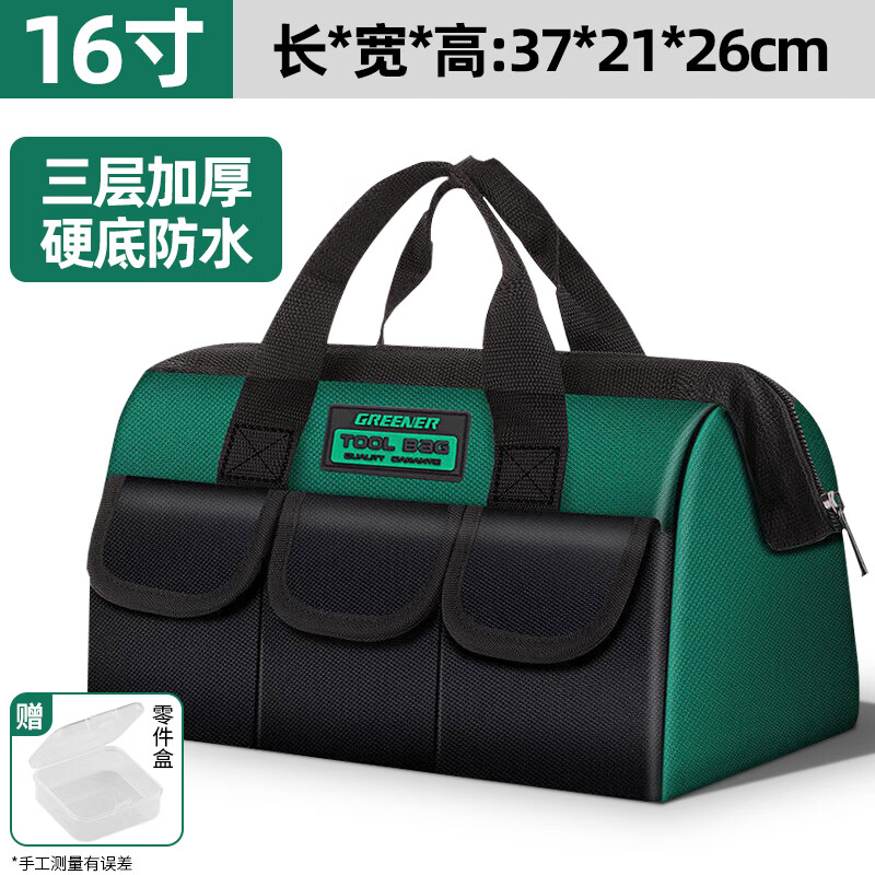 GREENER 16-inch tool bag electrician repair storage bag large-capacity tool bag household carpentry portable Oxford cloth bag