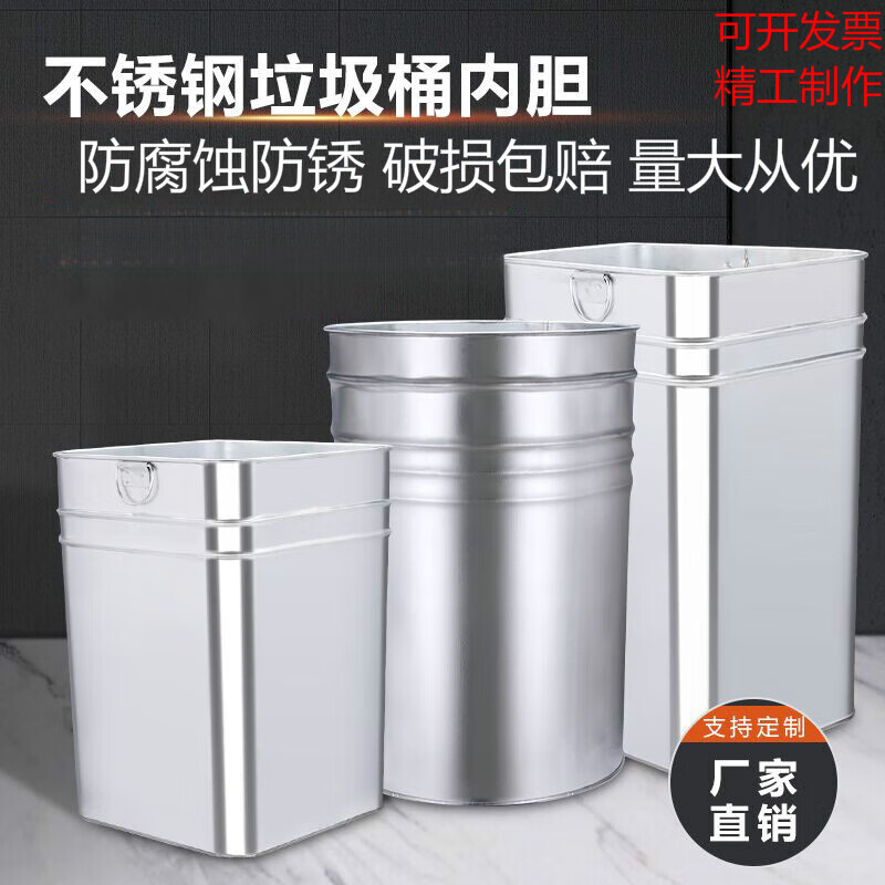 Outdoor trash can liner, peel box, galvanized plate square storage, thickened stainless steel iron barrel, round barrel, custom-made square barrel, length 30, width 24.5, height 43