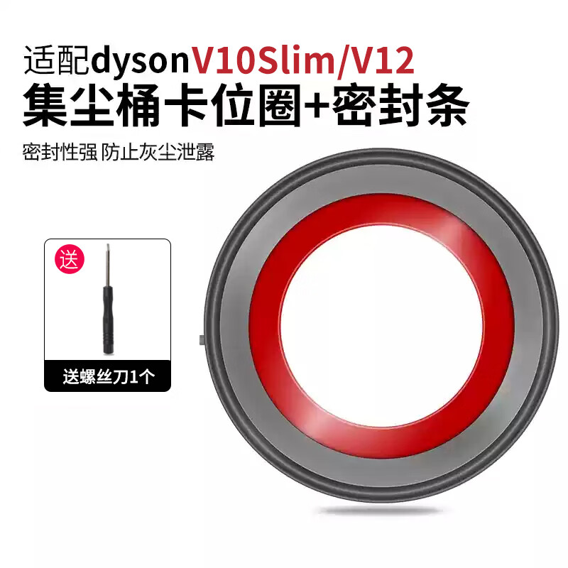 Crook is suitable for Dyson cordless vacuum cleaner V10slim V12 accessories electric direct drive suction head brush head mop floor brush V10slim/V12 dust bucket snap ring seal strip