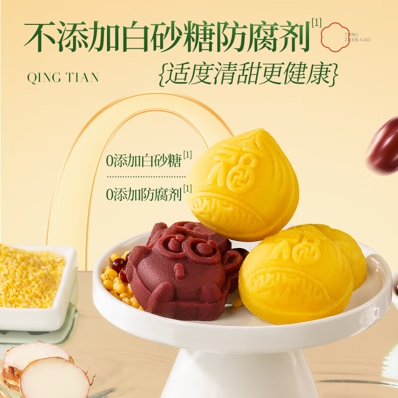 Fawn Blue Millet Yam Ready-to-Eat Mung Bean Cake Baby Children's Snacks Pastry Mung Bean Cake Gift Box Dessert Travel Essentials 200g