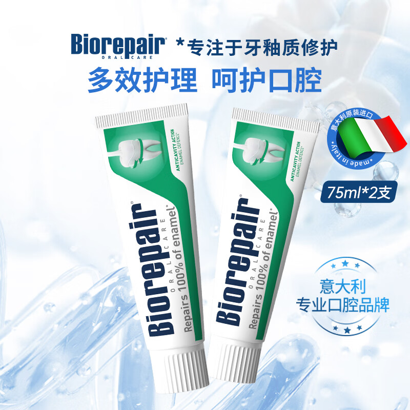 Bellida Italian imported toothpaste multi-effect care multi-care cleaning tooth stains fluorine-free oral cleaning 75ml*2 pieces