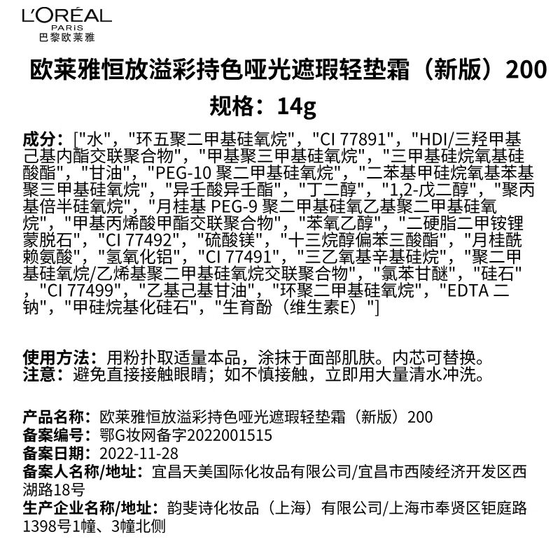 L'Oreal Black Fat Cushion Foundation 200 Natural White Concealer Oil Control New Year's Gift for Girlfriend