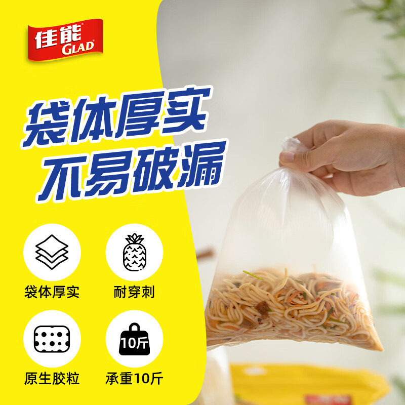 Canon (Glad) food-grade fresh-keeping bags, 180 extra-large flat-mouth snap-type food bags for fresh fruits and vegetables