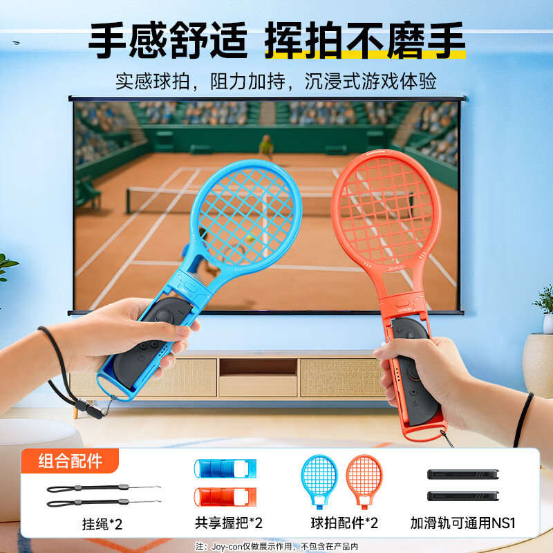 Jemdo is suitable for Nintendo switch2 somatosensory accessories sports suit family bucket full set sports game aerobic boxing grip steering wheel ns2 generation wristband 1 full set of accessories