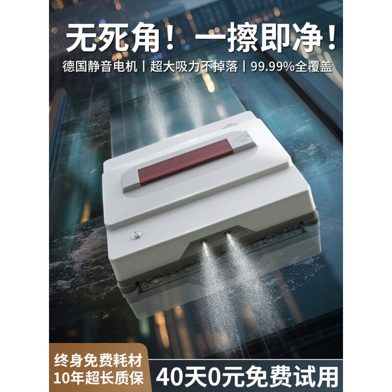 BMOI Xiaomi machine Ml is suitable for intelligent window cleaning robot, electric glass cleaner, fully automatic household window cleaning artifact, special window treasure for high-rise windows, upgraded version, voice broadcast + intelligent cleaning + remote control