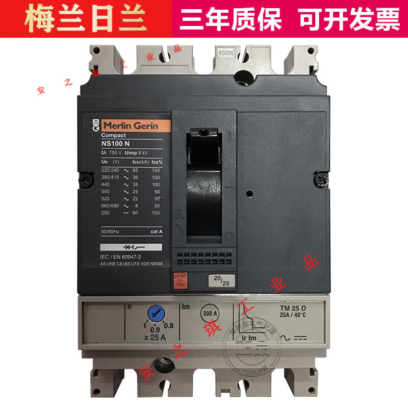 NS100N plastic case 100H circuit breaker 160N/H air switch 250N/L air switch NSE/250A customized HXM6 600A 3P