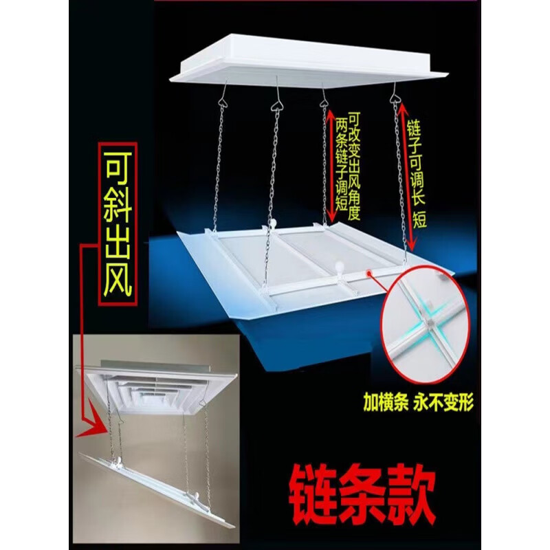 Fat Donglai same style central air conditioner shielding wind plate square ceiling ceiling machine central air conditioner outlet wind shield widened rectangular top hanging 140*30 1x1x1cm