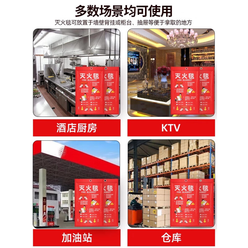 Fire extinguishing blanket, special national standard for fire protection, commercial household kitchen flame retardant equipment mask, fiberglass mat 1.2m*1.2m, national standard thickened version, fire extinguishing_(free gloves + hanging