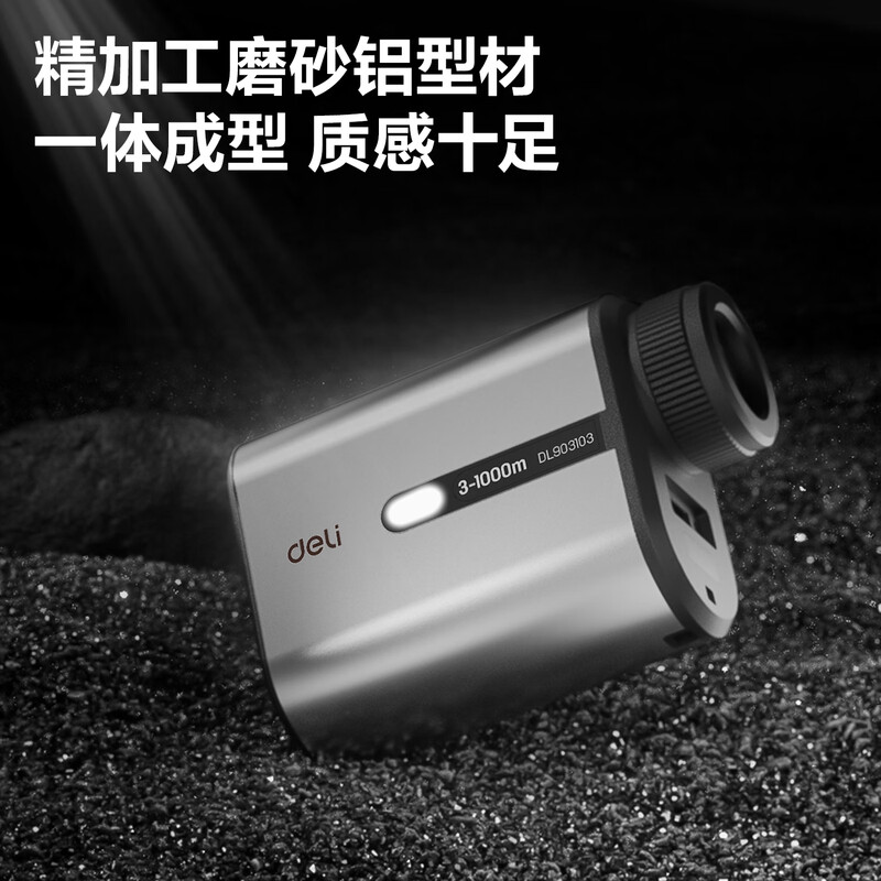 Deli laser rangefinder telescope aluminum alloy outdoor handheld high-magnification electronic rangefinder ultra-clear golf 1000m