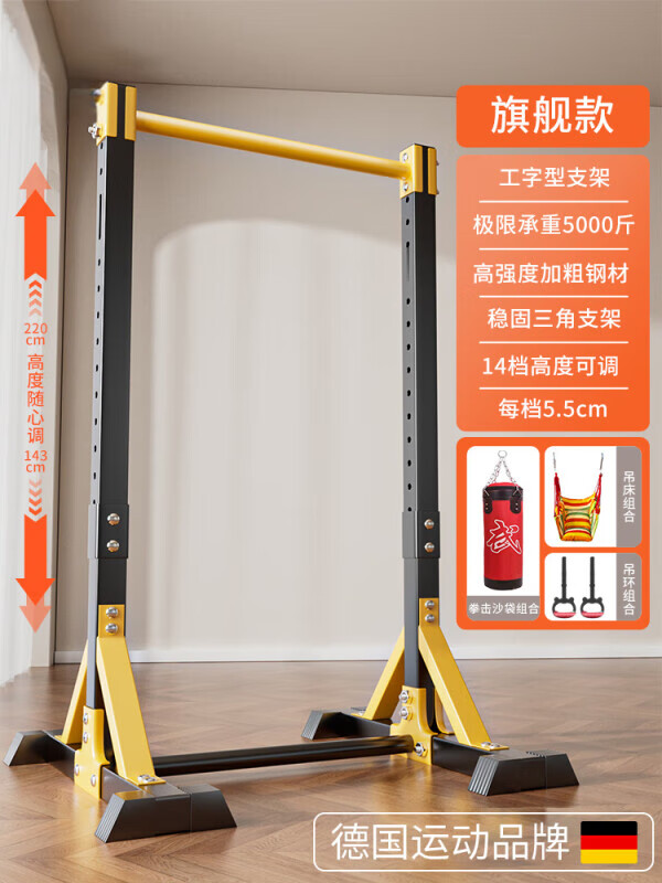 GERTHRON German floor-standing horizontal bar home pull-up device indoor single bar punch-free home waist protrusion hanger rack training flagship set