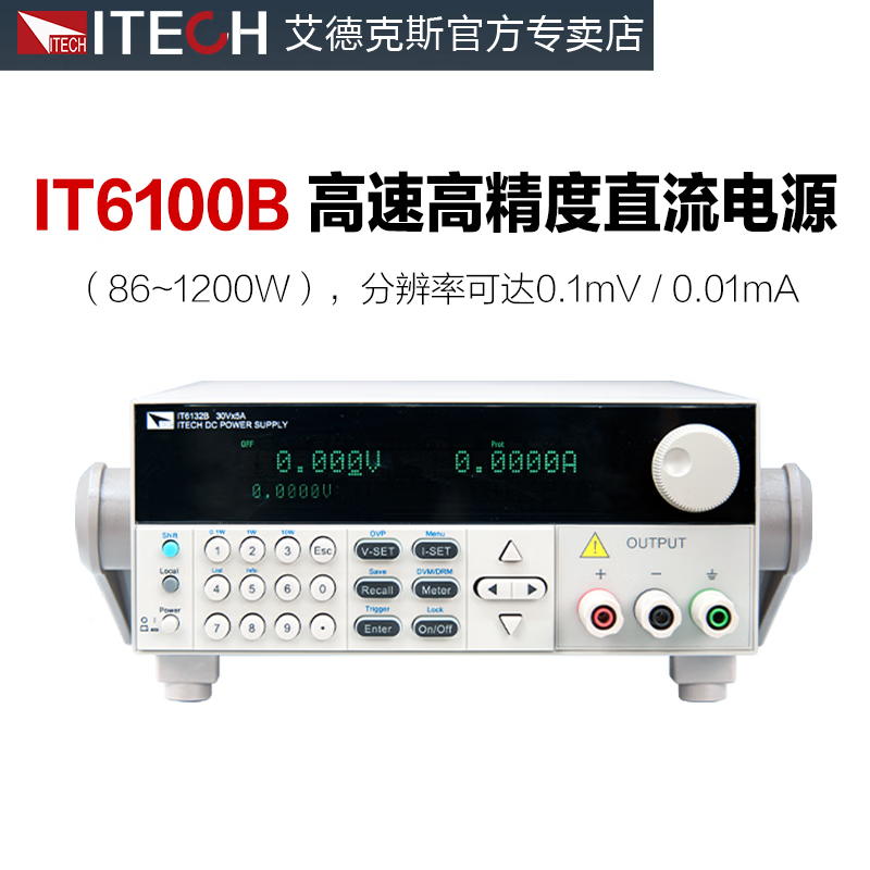 Jiang Zhiai IT6164 high-precision programmable DC power supply IT6162B/IT6121B/6122B/6132 IT6121B (20V 5A 100W)