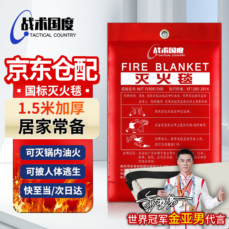 Tactical Nation Fire Blanket 1.5*1.5m fiberglass fire blanket kitchen home hotel office building escape fire blanket thermal insulation flame retardant national standard model