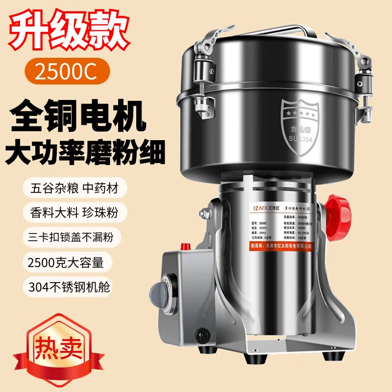 Aizela multi-functional commercial grinder Chinese herbal medicine ultra-fine grinder household grinder large high-speed grinder upgraded 2500g 304 cabin + enhanced power