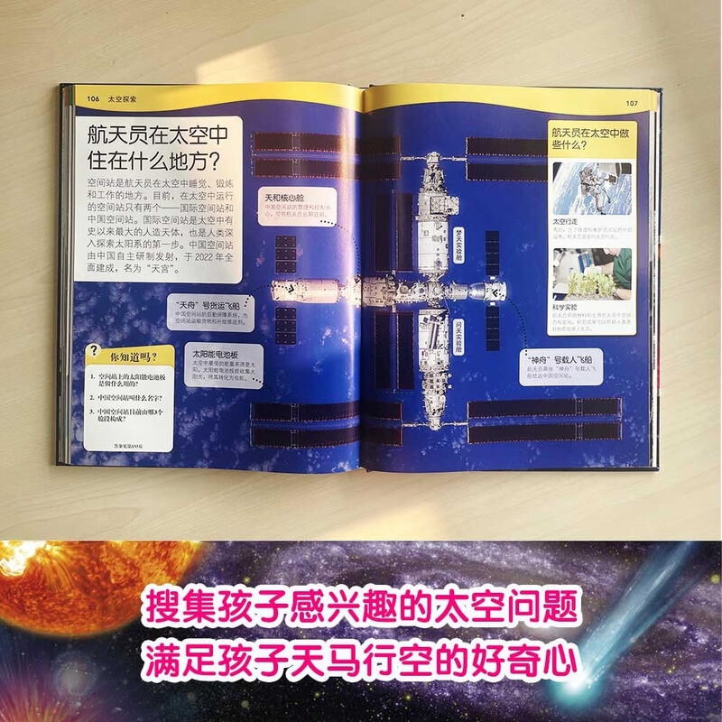 DK Preschoolers Why Encyclopedia Space Enlightenment for 3-6 Years Old Children Baby Astronomy Cognition Parent-child Reading Questions and Answers Encyclopedia for Exploring the Universe