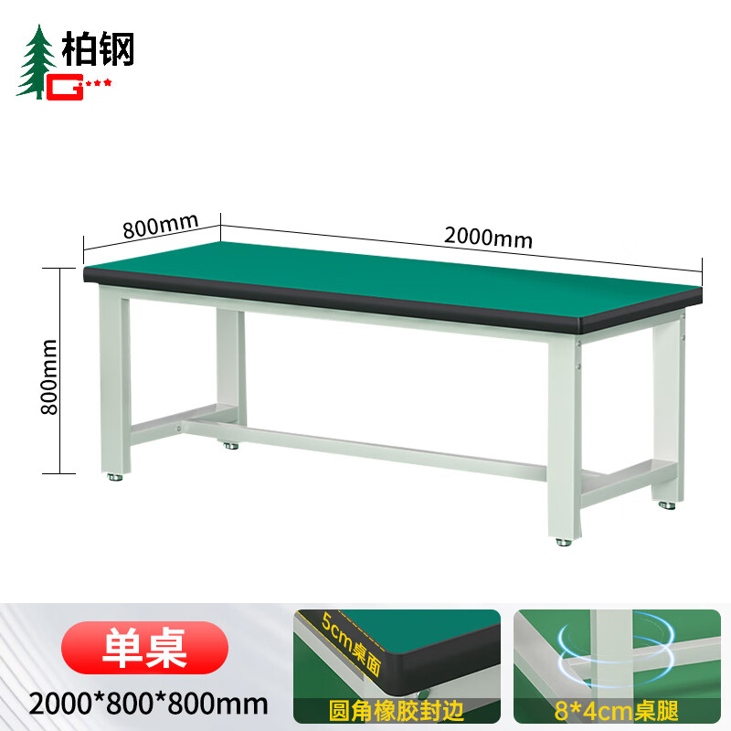 Baigang anti-static workbench heavy-duty fitter operation table length 200*width 80*height 80cm workshop inspection and maintenance experiment table packing table