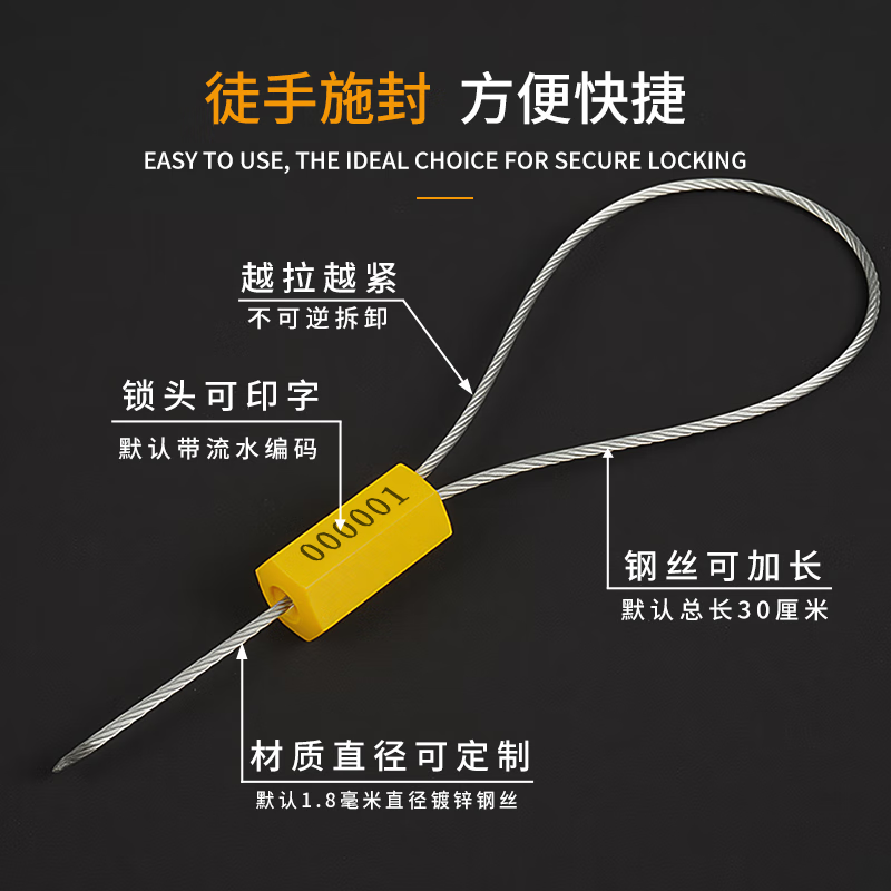 Tight disposable steel wire seal container logistics lead seal water and electricity meter seal oil tanker seal seal yellow 30cm 100 strip code
