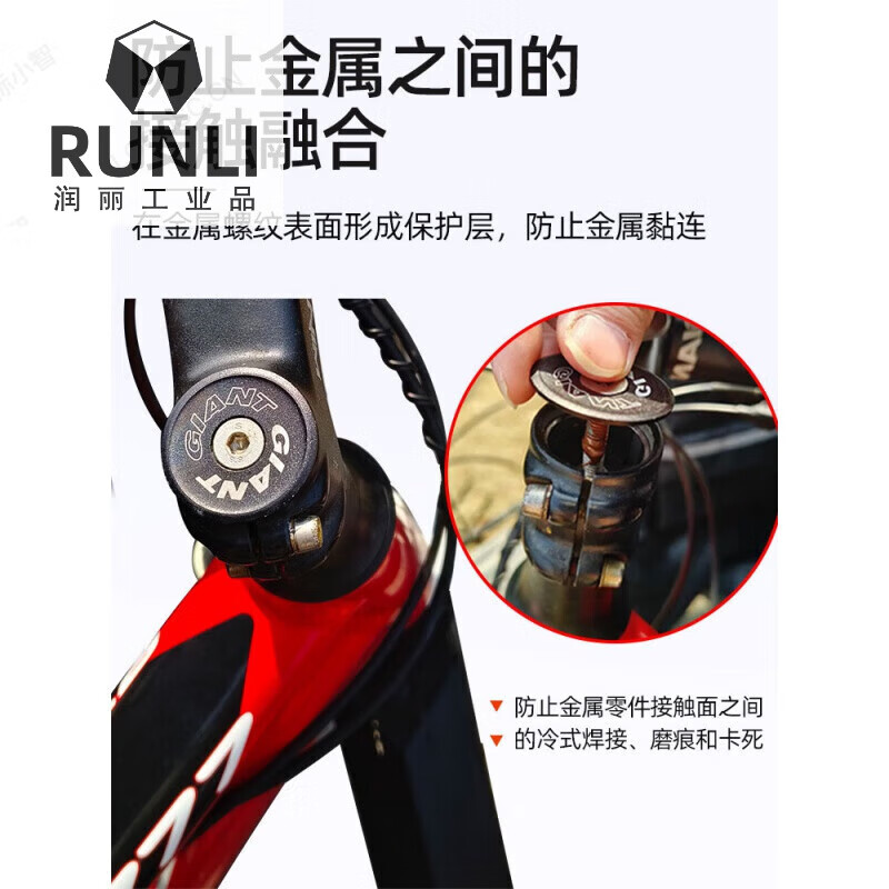 Mountain bike, road bike, titanium alloy anti-fusion agent, metal screw anti-caking agent, grease oil to prevent adhesion, titanium alloy anti-fusion agent 5g-copper paste*1