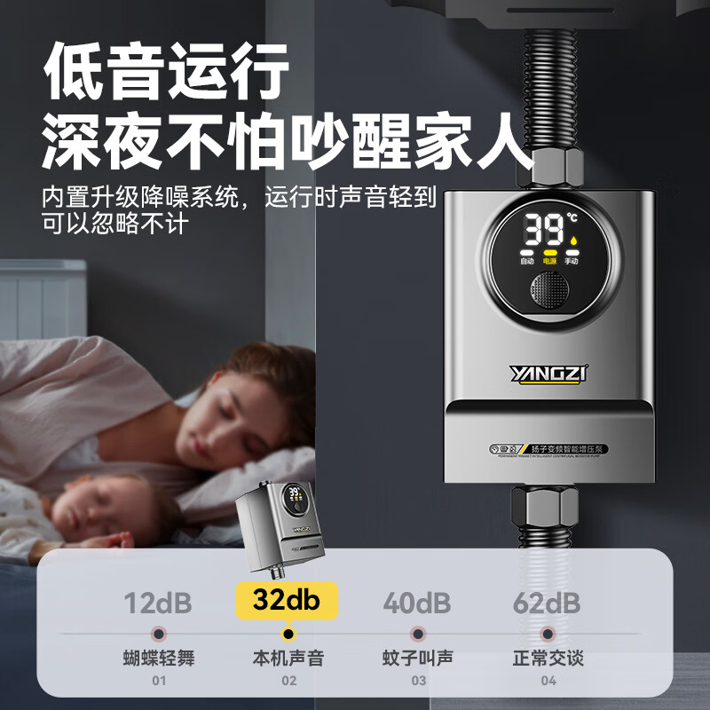 Yangzi Water Heater Booster Pump Household Fully Automatic Tap Water Pressure Shower Special Gas Toilet Pressure Pump 130W-24V Water Heater-Faucet-Shower-